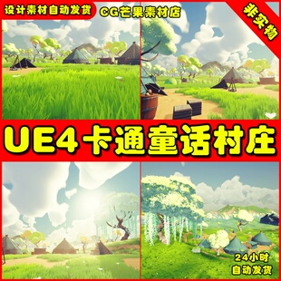 UE4卡通童话镇 UE5 村庄场景Stylized Colorful Village Pack