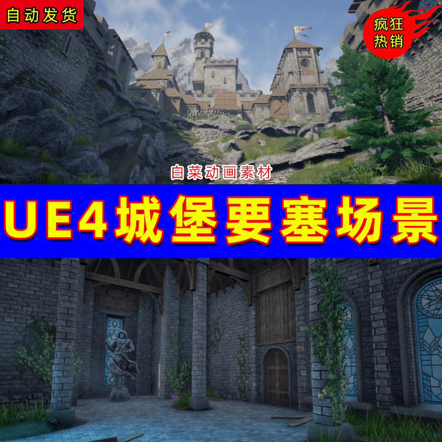 ue4中世纪ue5古代城堡要塞关卡环境场景 castle fortress