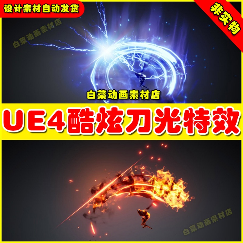 UE4 UE5 Hack And Slash FX 剑光攻击法术10种酷炫刀光技能特效