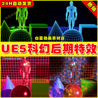 UE5 Sci-Fi Post Process Effect Pack 科幻后期处理材质特效5.2