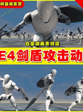 UE4虚幻UE5 Dynamic Sword Animset角色持剑持盾人物动作动画素材