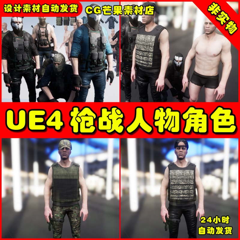 UE4都市劫匪强盗黑帮UE5反派角色 Character Military Bandit 2