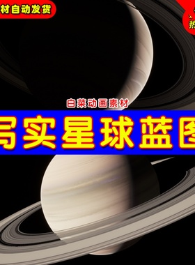 UE4星球行星地球土星木星UE5写实星球蓝图 Planet Creator 2 V2