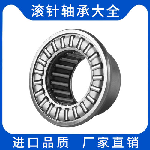 推力组合滚针轴承RAX705 712 714 715 718 720 725 730 735 740