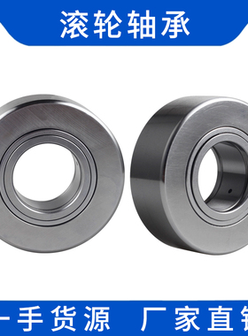 重型车床中心架支撑滚轮滚针轴承NUTR 15 17 20 52 25 62 30加厚