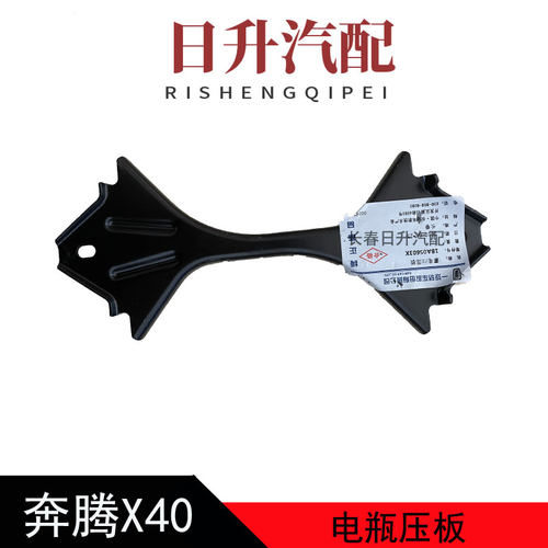 睿翼阿特兹CX-4电瓶压板蓄电池架