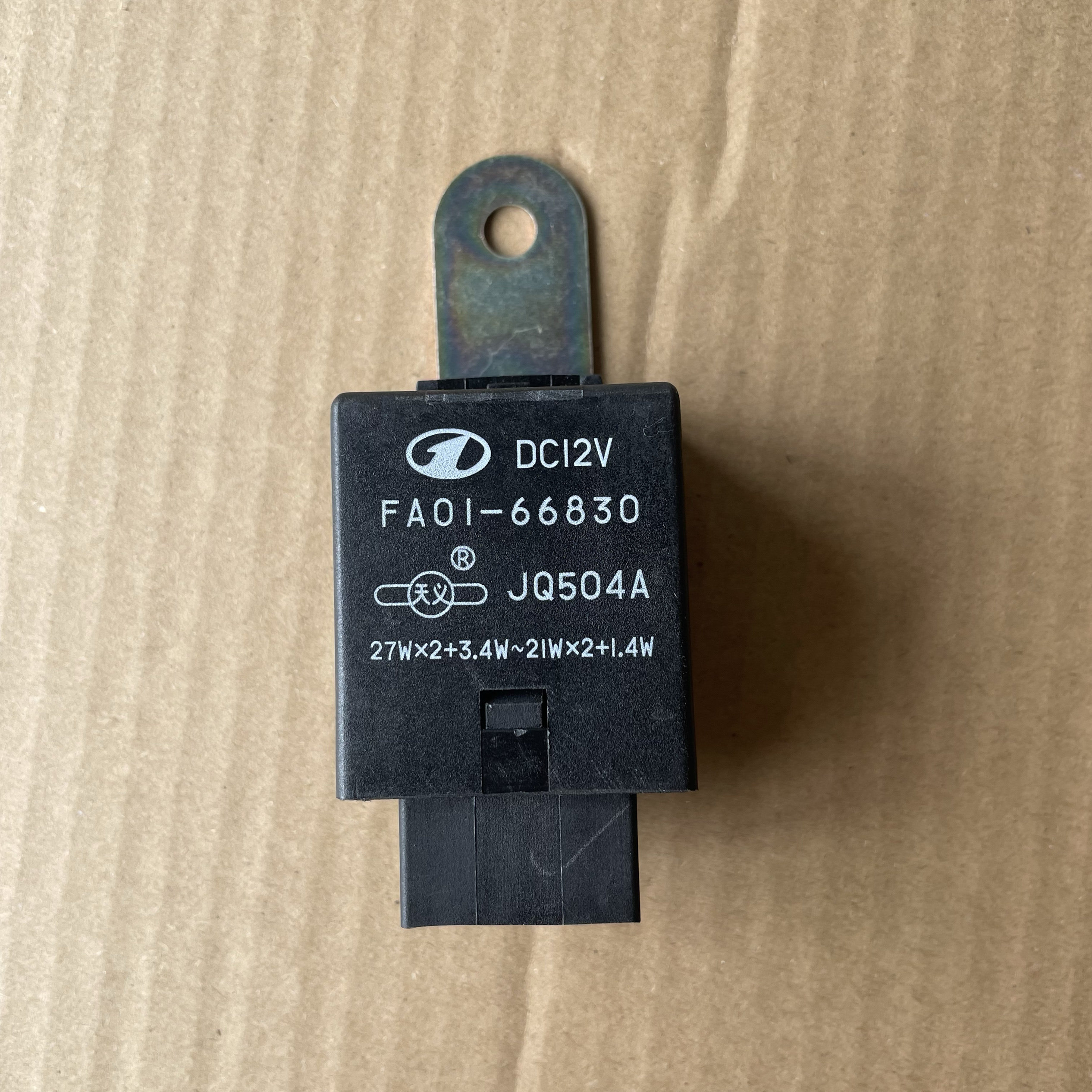 适配奔腾b50转向灯继电器双闪灯转弯灯继电器09-12款原厂