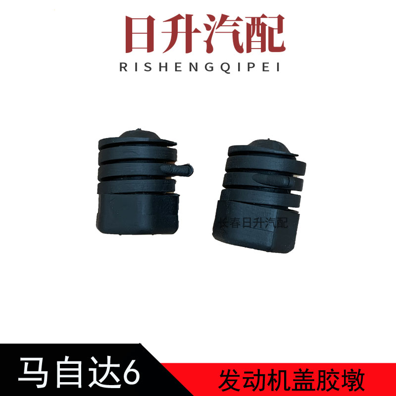 适配马自达6睿翼CX4机盖胶墩M2M3奔腾B70B50X80B90引擎盖缓冲胶垫