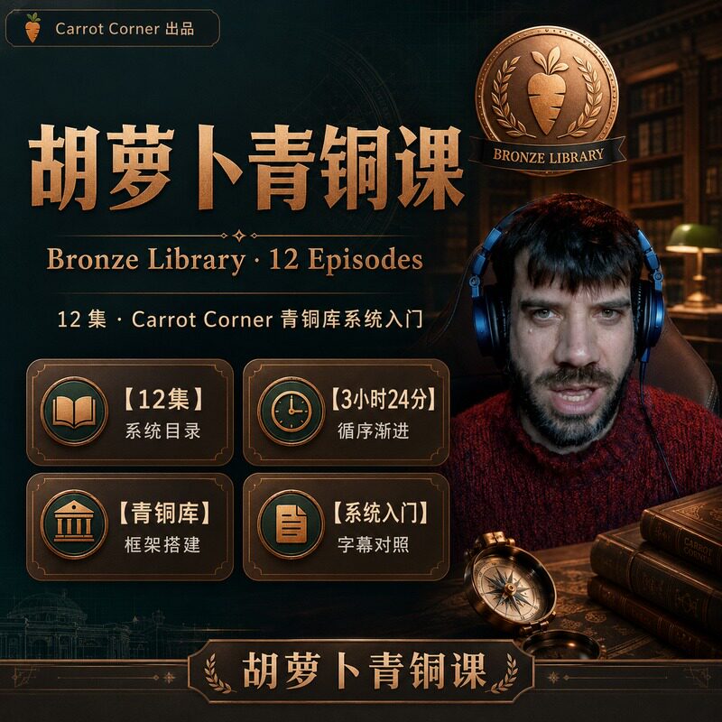 胡萝卜德州扑克低额手牌实战分析
