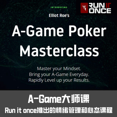 Run it once德州扑克教学课程Agame Poker大师课心态情绪管理教程