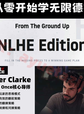 Run it Once德州扑克新手入门教学课程RIO胡萝卜0年级PeterClarke