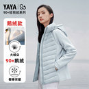 系列 YAYA 鸭鸭鹅绒短拼接轻薄羽绒服女外套