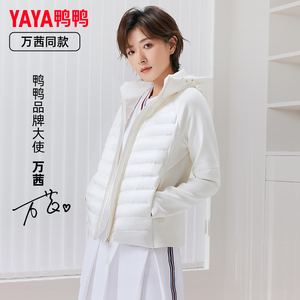 【YAYA 90+系列】鸭鸭万茜明星同款鹅绒短拼接轻薄羽绒服女外套
