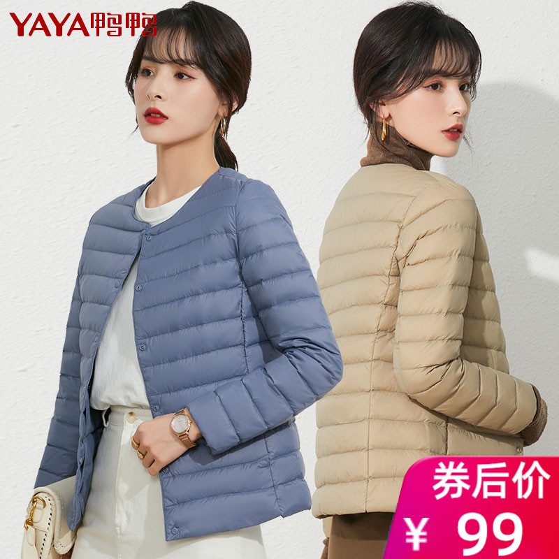 鸭鸭轻薄羽绒服女2020年新款冬季短款圆领内胆修身时尚薄外套反季