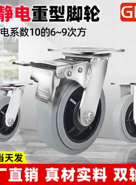 防静电脚轮4寸5寸6寸8寸重型TPR静音无痕橡胶导电轮万向轮子