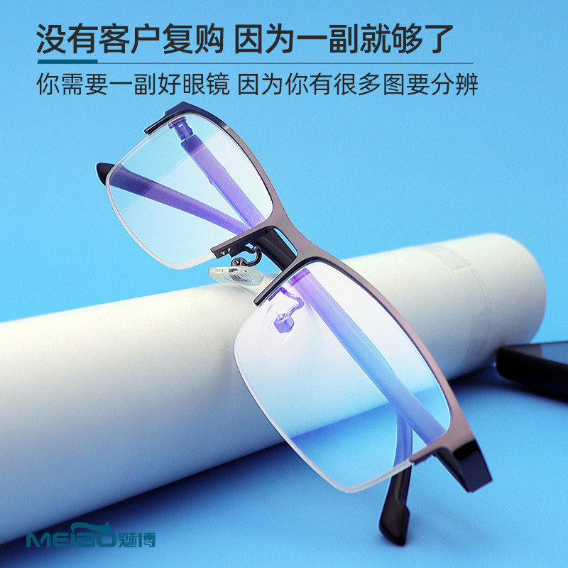 魅博红绿色盲色弱眼镜矫正纠正无色透明框架夹片近视老花辩色专用