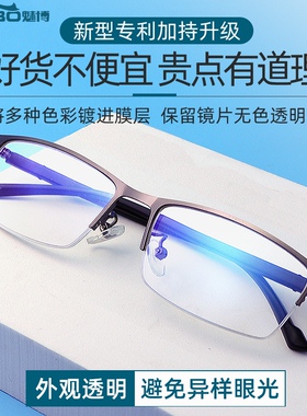 新款红绿色盲色弱矫正纠正眼镜隐型透明无色镜片近视老花专用夹片