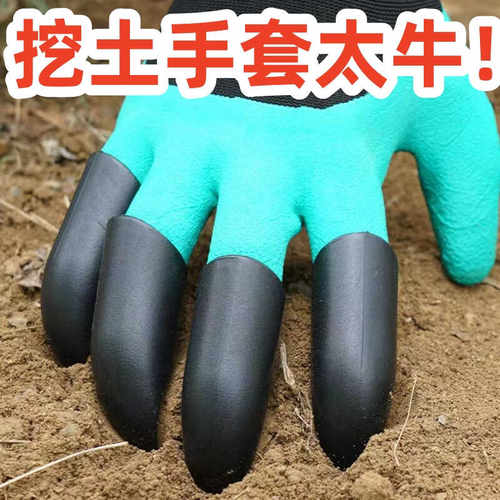 园艺手套防刺防水带爪