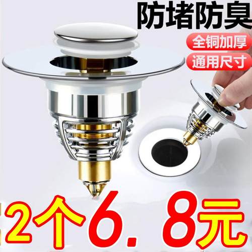 面盆弹跳芯洗手盆漏水塞子下水器