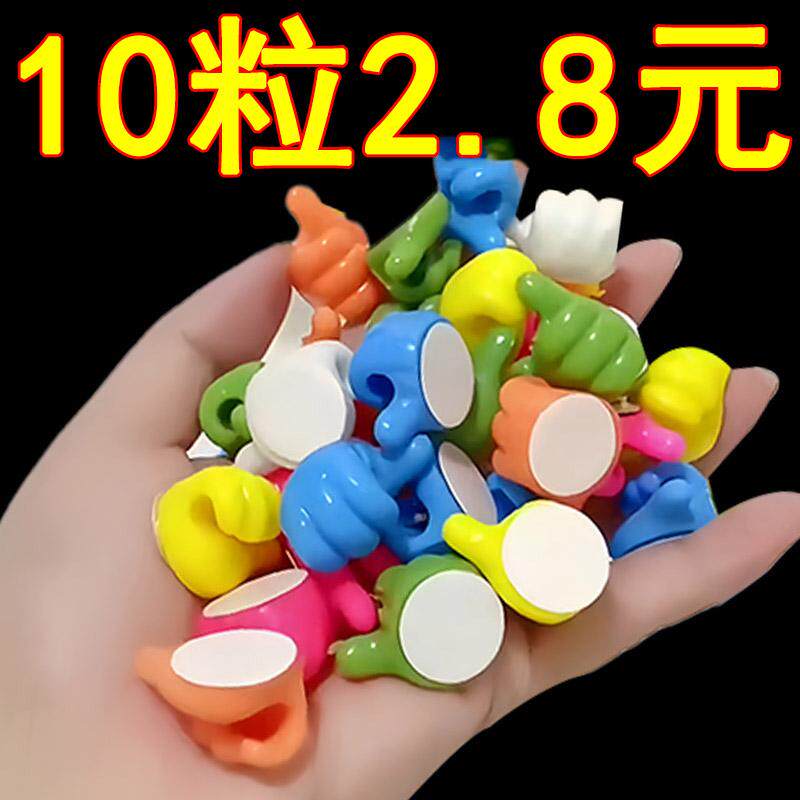 大拇指挂钩多功能数据线固定夹收纳强力可爱免打孔理线器小手粘贴