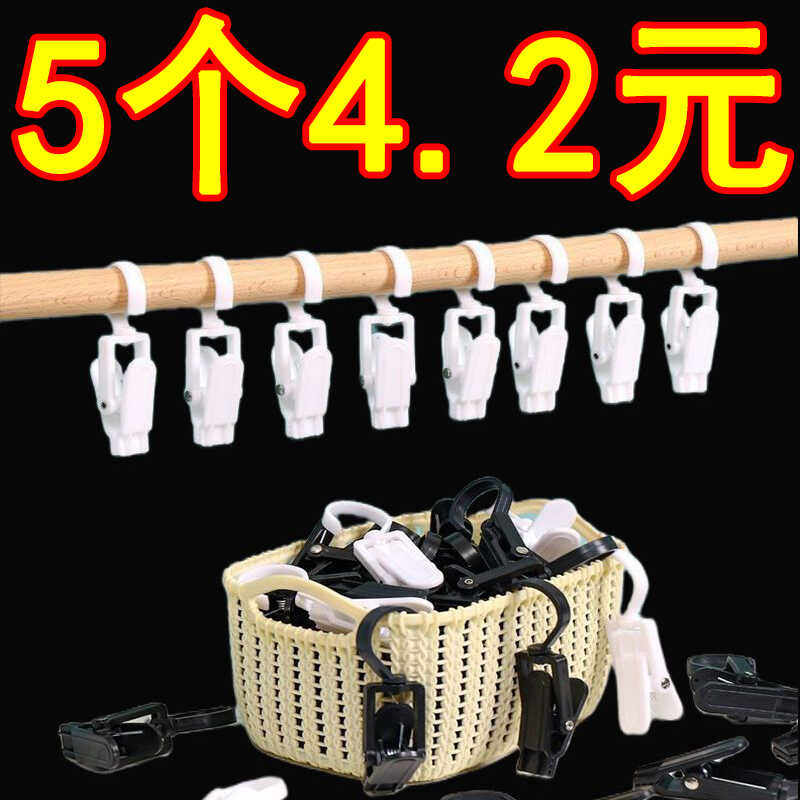 多功能塑料夹子靴夹旋转挂钩夹帽子夹展示夹家用晾晒夹布料样品夹,收纳整理,夹子,淘宝优惠券,粉丝福利购,淘宝优惠卷