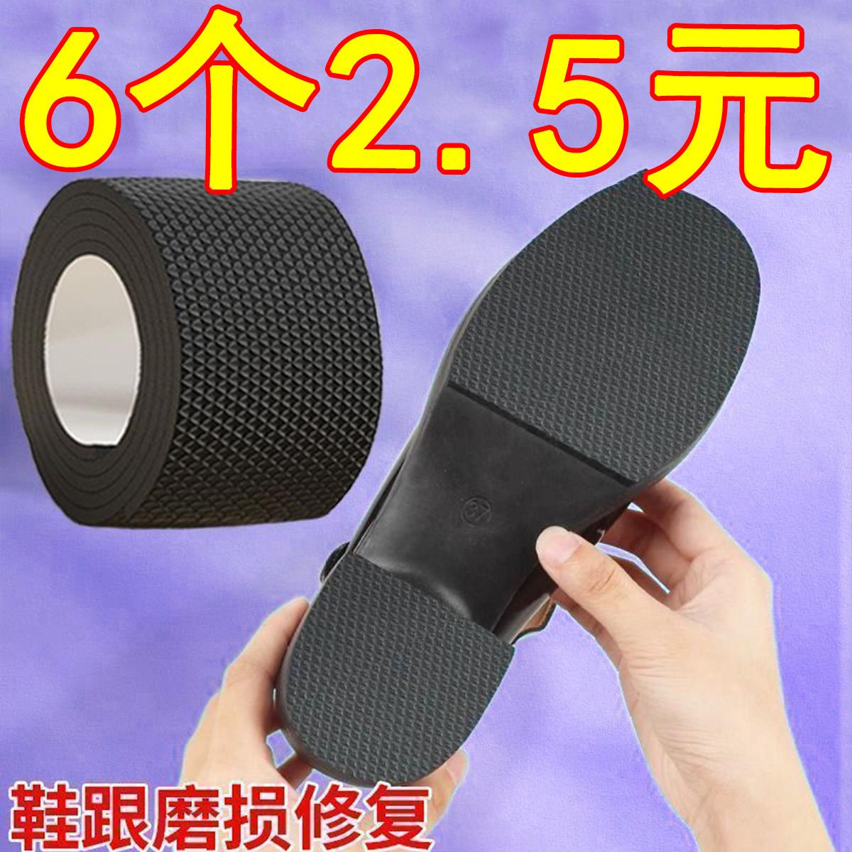 鞋底防滑贴加厚防滑耐磨