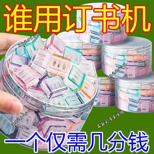 糖果透明推推夹防卷试卷固定器收纳推拉彩色夹子a4活页夹推夹器