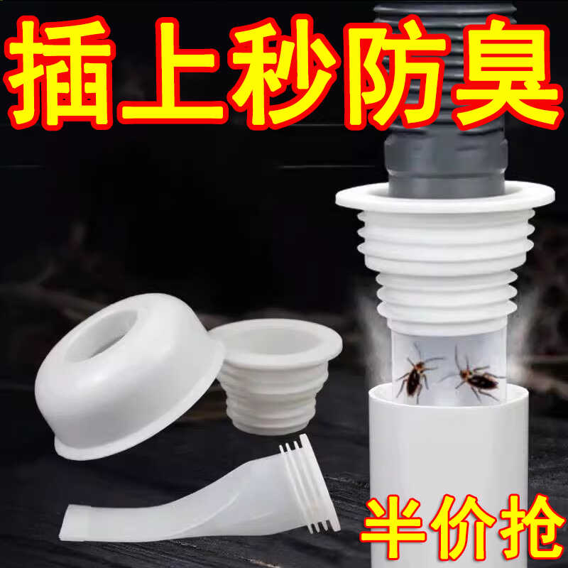 通用衛生間防蟲下水道密封塞