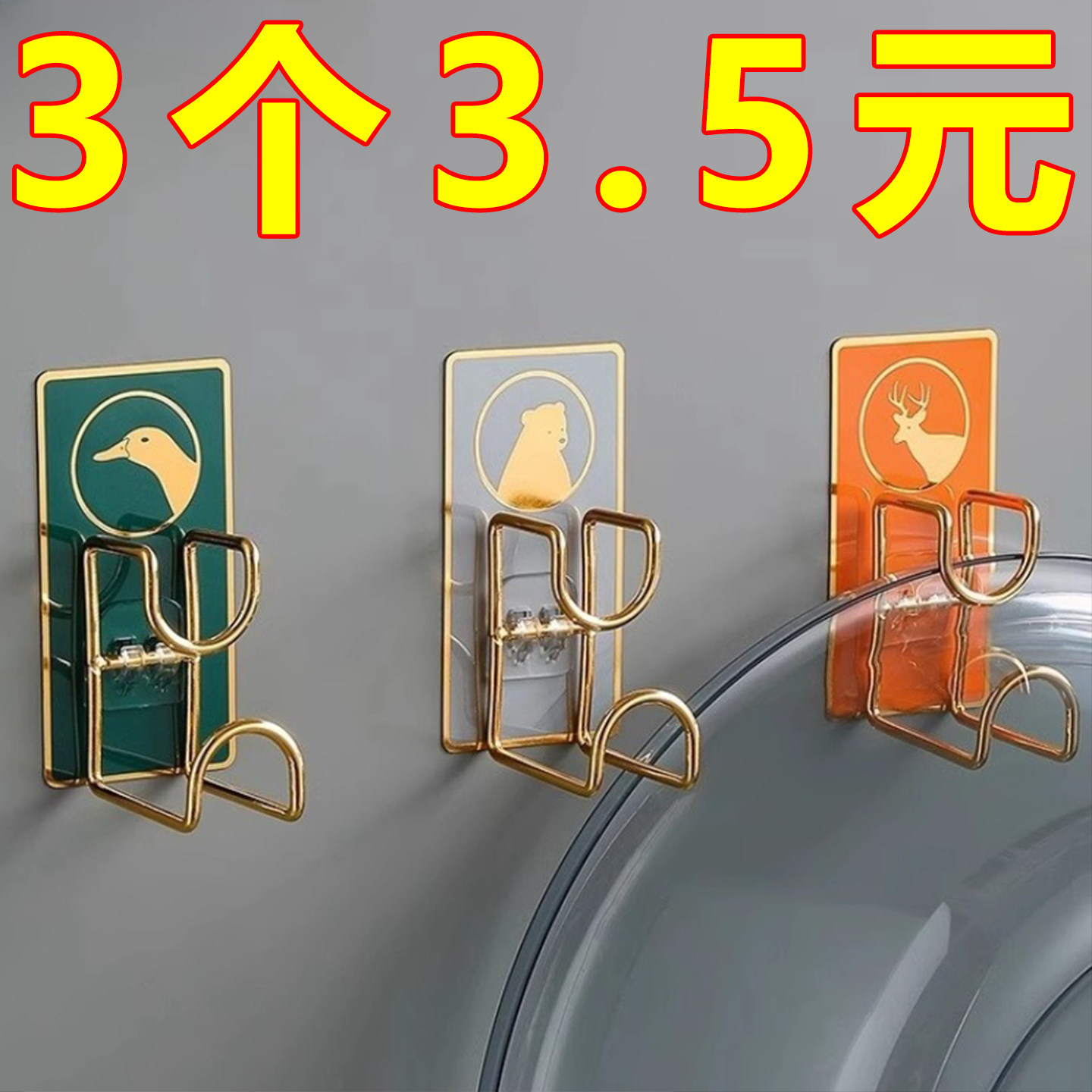 脸盆架壁挂免打孔粘钩厨房卫生间置物架挂钩强力承重贴卡通面盆架