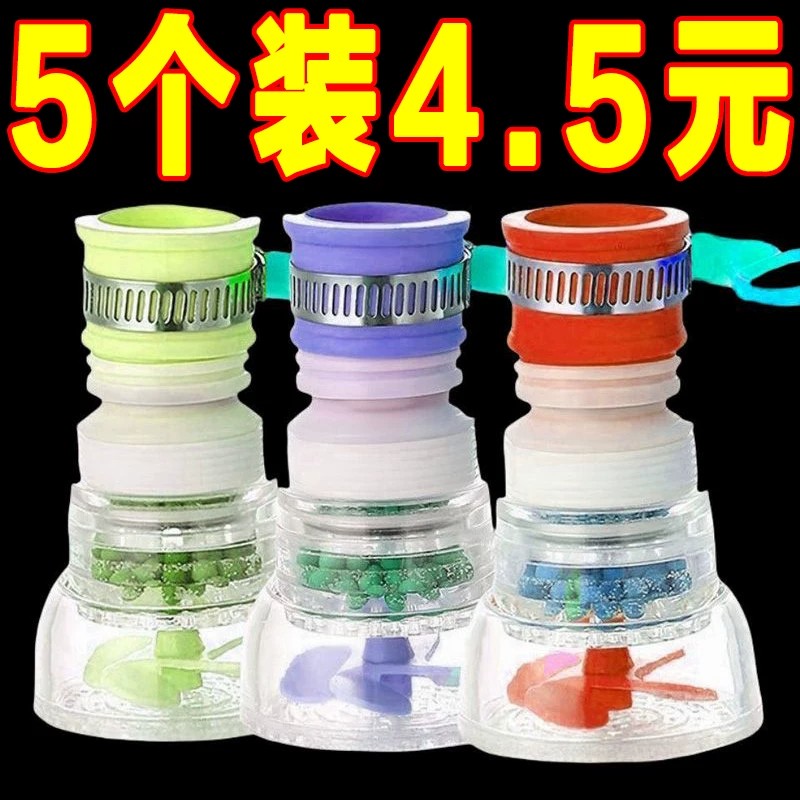水龙头防溅花洒过滤器延伸器厨房通用可旋转伸缩喷头自来水滤水器