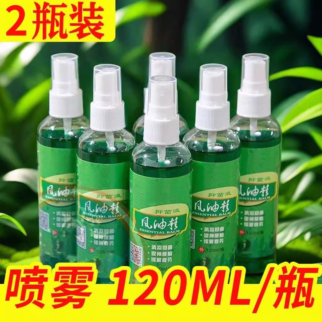 喷雾风油精老牌子正品大瓶止痒高浓度清凉油提神醒脑防暑