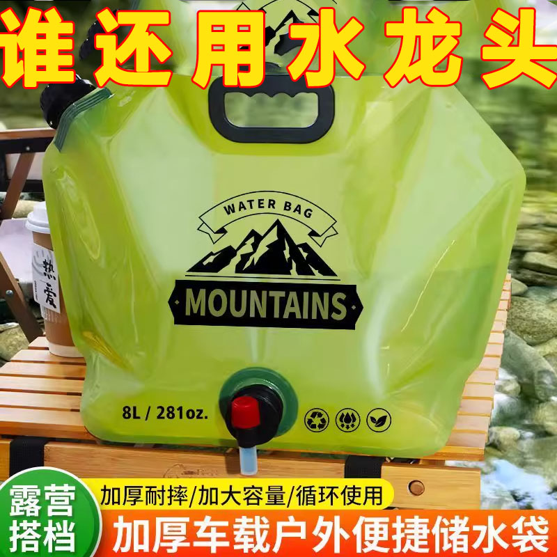 户外折叠水袋便携大容量加厚露营车载塑料水桶演唱会音乐节储水袋