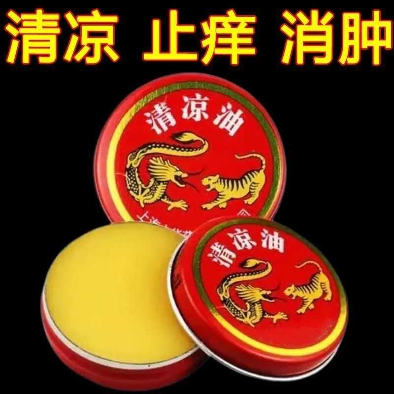 风油精大瓶防蚊虫止痒膏提神正宗老牌子正品鼻吸龙虎牌清凉油