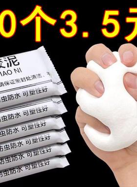 密封胶泥空调洞孔口防火泥封堵塞补墙填充防下水管道白色堵漏胶泥