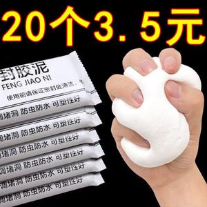 密封胶泥空调洞孔口防火泥封堵塞补墙填充防下水管道白色堵漏胶泥