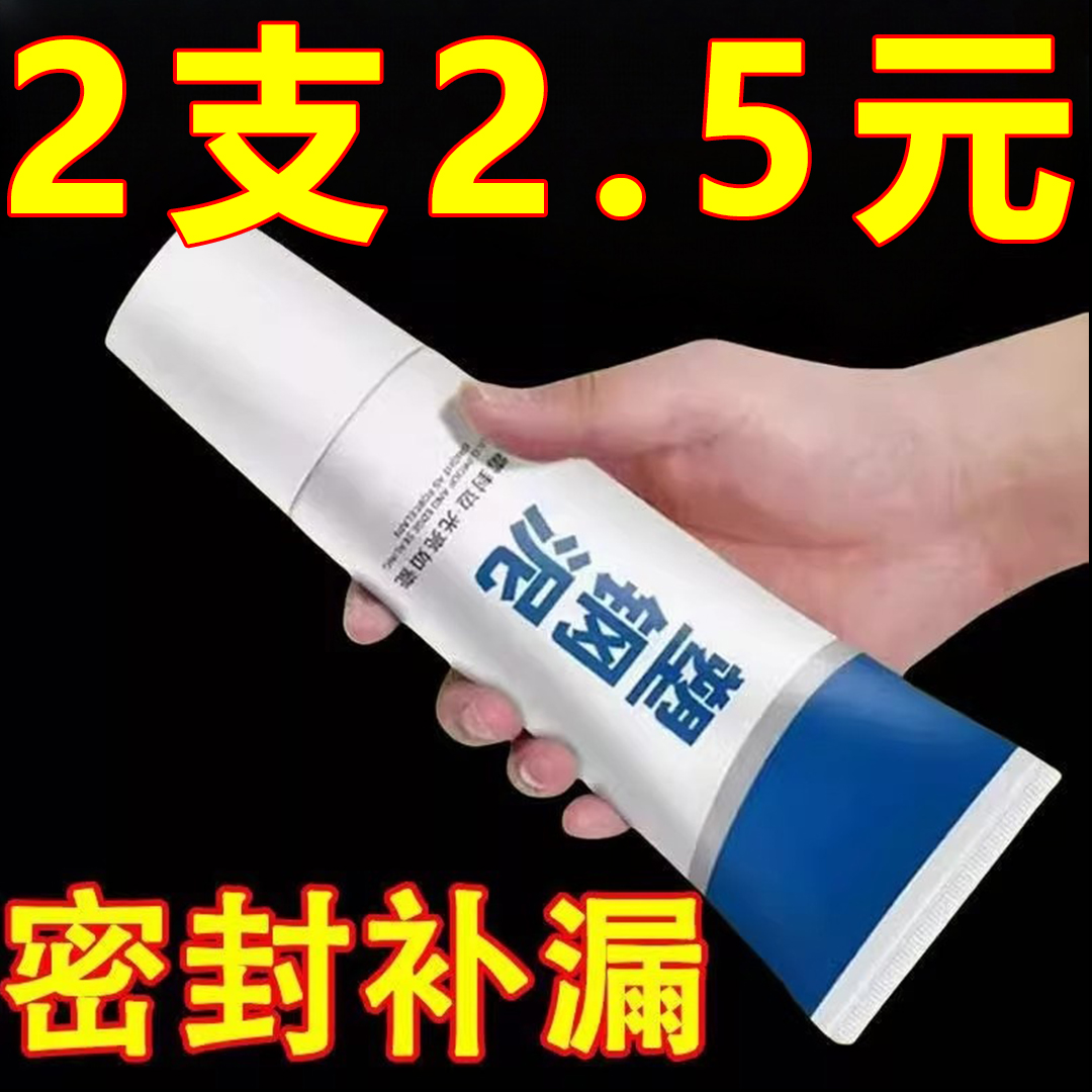 塑钢泥防水防霉厨卫封边卫生间马桶堵漏填缝剂修补胶泥补漏密封膏
