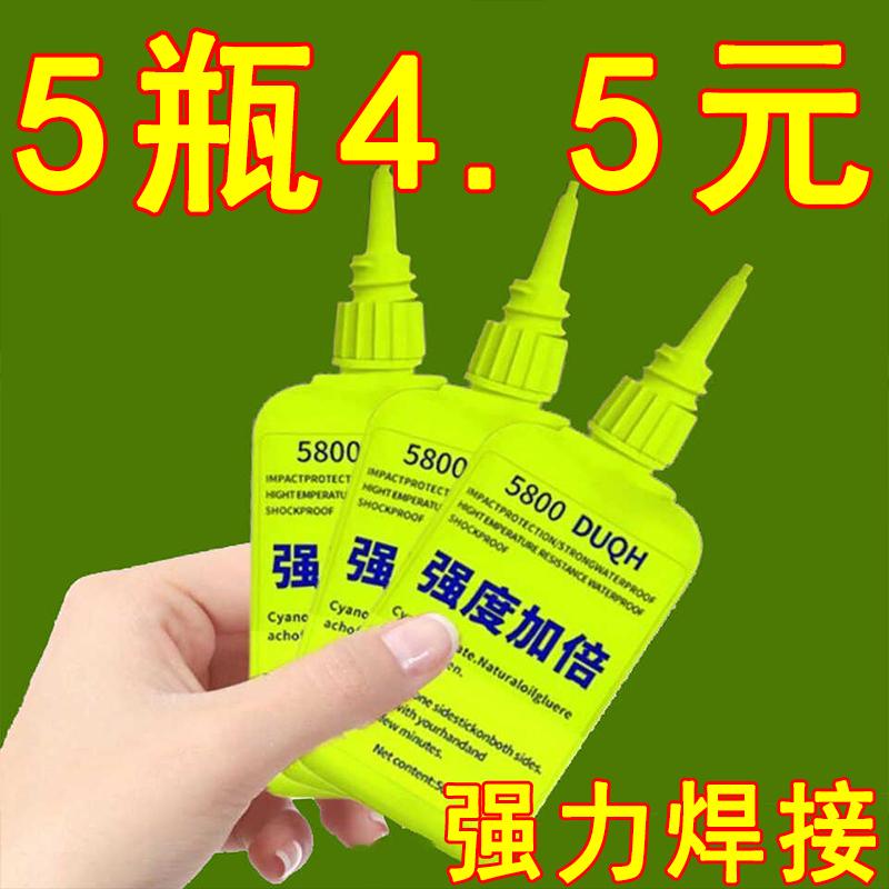 强力焊接补鞋万能金属陶瓷玻璃