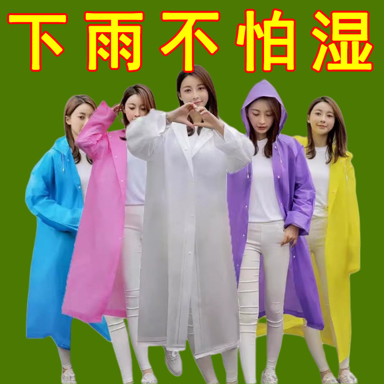 2025新款加厚束口雨衣全身长款带帽出行骑车旅游钓鱼防水防风凉垫