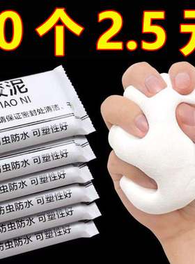 密封胶泥空调洞孔口防火泥封堵塞补墙填充防下水管道白色堵漏胶泥