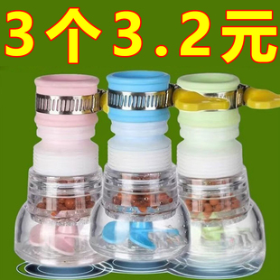 厨房通用水龙头防溅花洒过滤器延伸器可旋转伸缩自来水节水滤水器