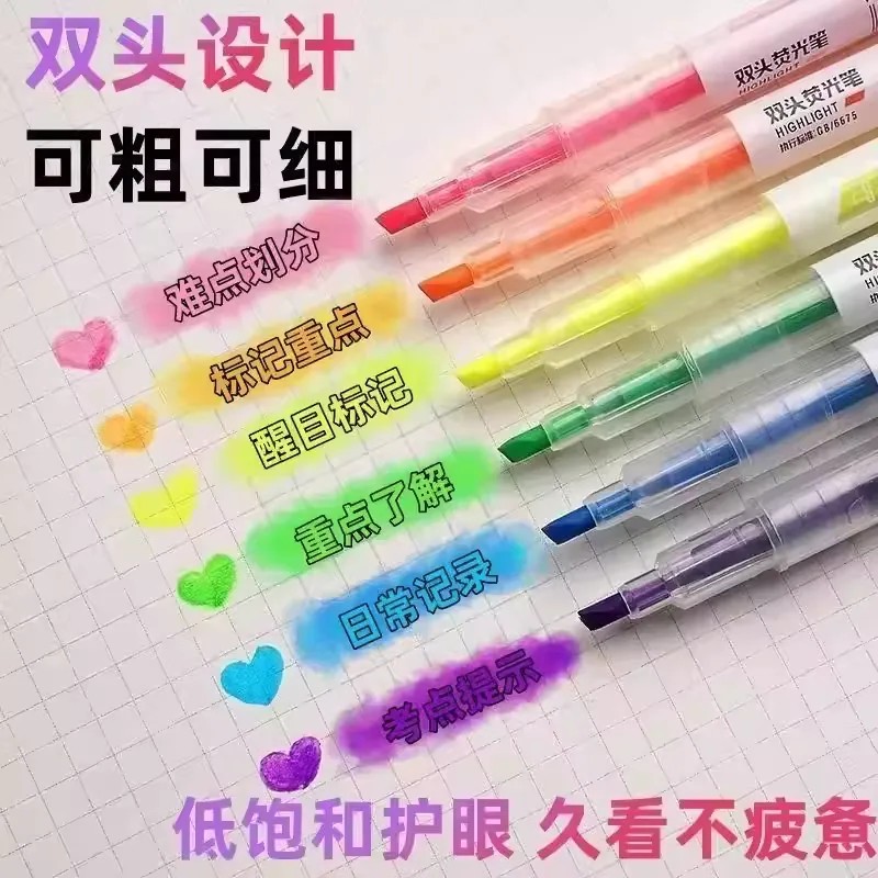 多色双头荧光笔标记学生套装荧光笔ins高颜值网红笔记记号笔