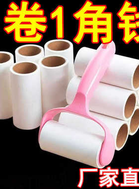 粘毛器滚筒可撕式粘尘纸滚刷吸毛去毛刷衣服黏毛毡毛滚子替换卷纸