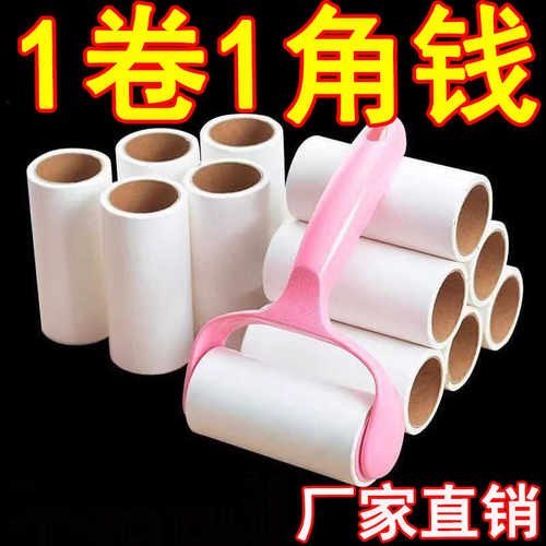 粘毛器可撕式粘尘吸毛