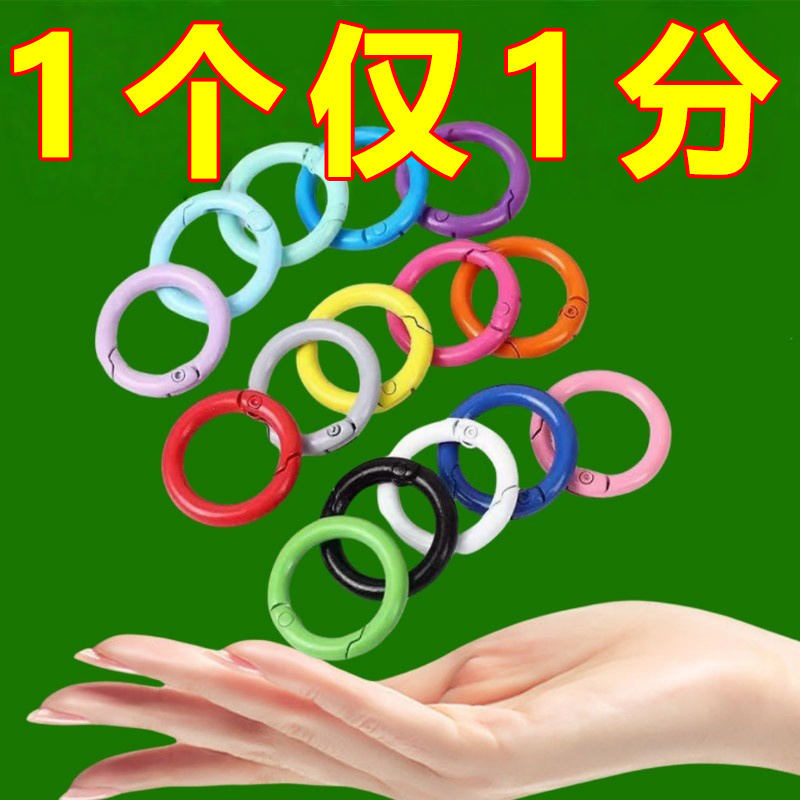 新款彩色烤漆弹簧扣diy串珠手机链钥匙扣挂件弹簧圈挂件配件材料