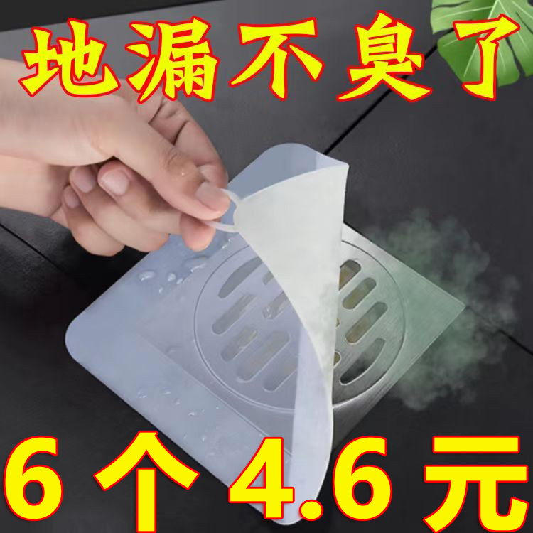 地漏防臭器硅胶垫厕所反味除臭密封盖堵口卫生间下水道防返臭神器