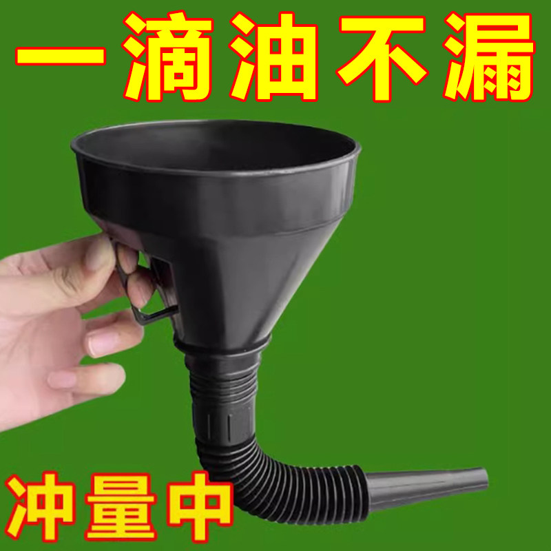 加油漏斗带滤网汽车摩托车专用加机油/变速箱油加水漏斗带过滤