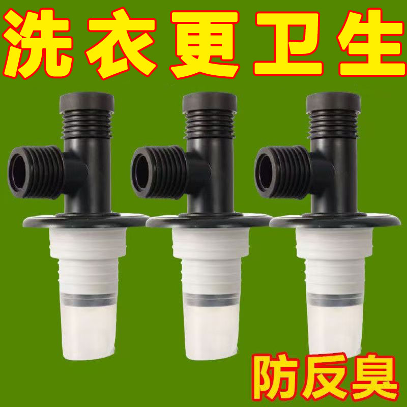 洗衣机排水管防臭三通面盆下水管卫生间地漏防溢水器专用接头接1