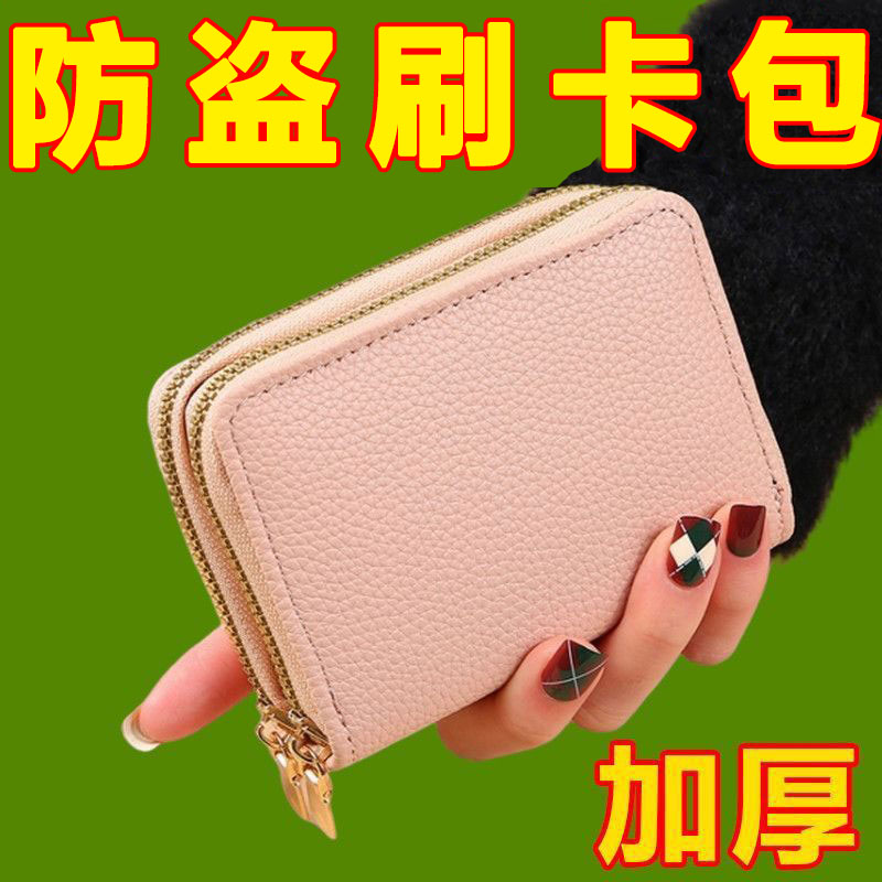风琴卡包新款防盗刷消磁多卡位驾驶证卡夹迷你小巧多功能零钱包女