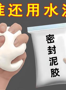 空调洞孔口密封胶泥白色堵塞补墙填充下水管道防水防反臭堵洞神器