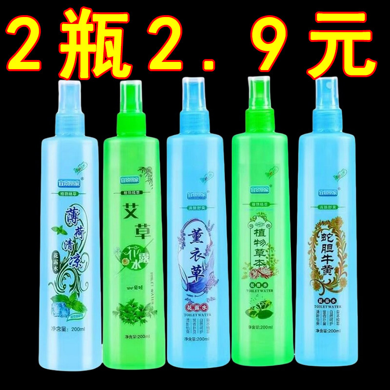 草本花露水蚊止痒蚊不叮花露水防蚊喷雾香水清香型持久留香